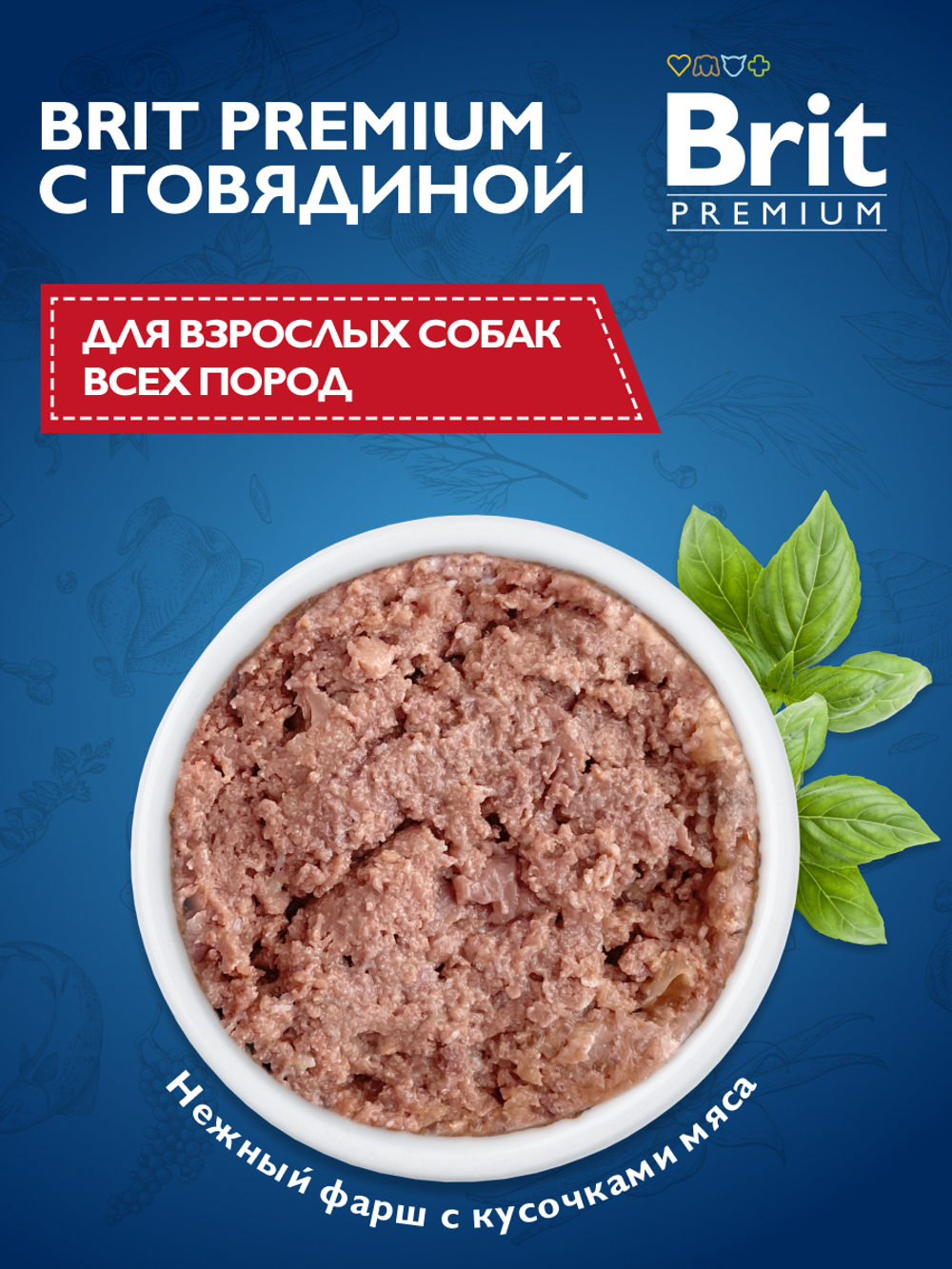 Консервы BRIT PREMIUM BY NATURE dog говядина для взрослых собак всех пород 6х410г