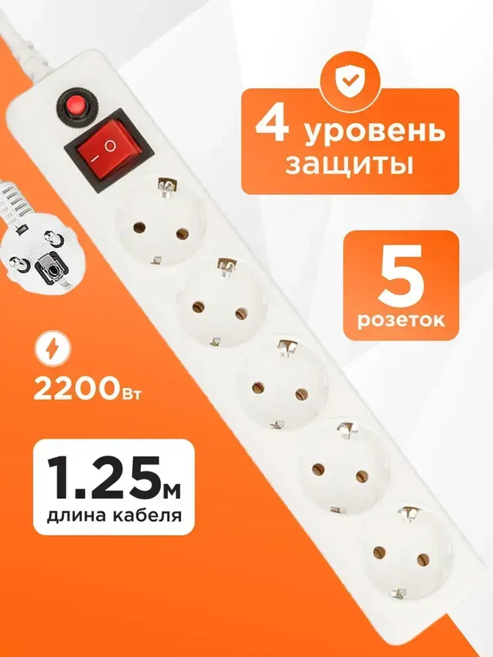 Сетевой фильтр Гарнизон EHLW-5, 1.4 м 5 р, белый