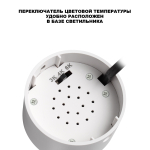 359924 OVER NT26 000 белый Светильник накладной с перекл. цв. температуры IP20 LED 10W 220-240V 3000К/4000К/6000К SELENE
