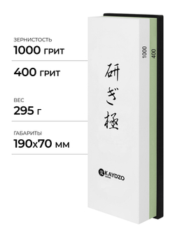 Точильный камень для ножей KAYDZO KWS-1040