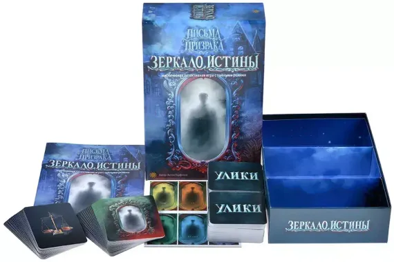 Oyun \ Игра \ Game Зеркало Истины