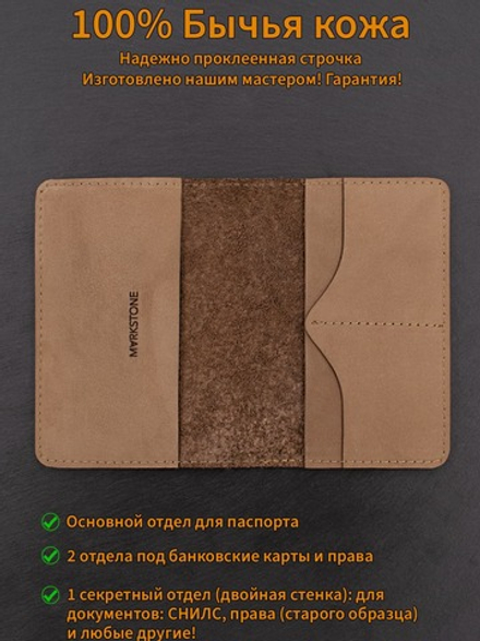 Обложка из натуральной кожи для паспорта Всевидящее око Светло-коричневая