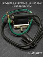 катушка зажигания мопед Alpha альфа с кронштейном
