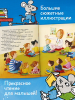 Я расту вместе с Максом. Макс идёт в детский сад