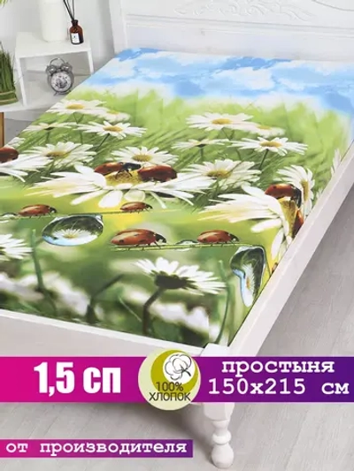 Простыня 1.5 спальная 150х215 см