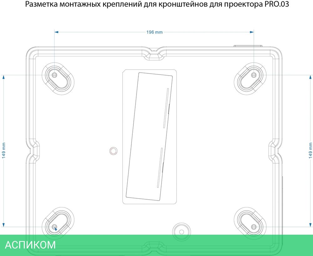 Проектор Cactus CS-PRO.03B.Full (CS-PRO.03B.WUXGA-A)