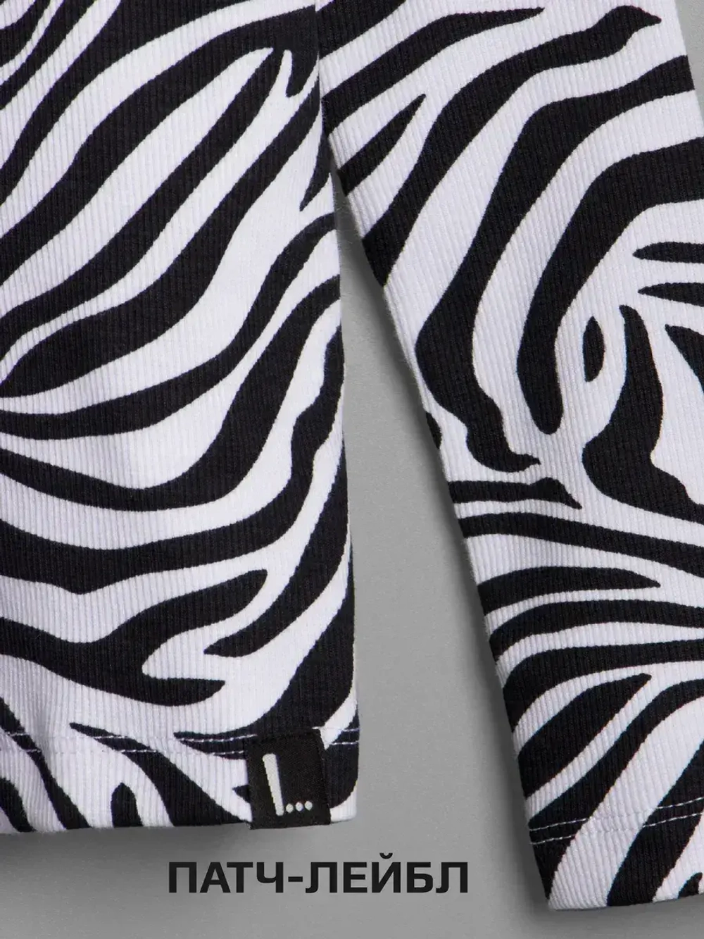 Лонгслив зебра для девочки на осень