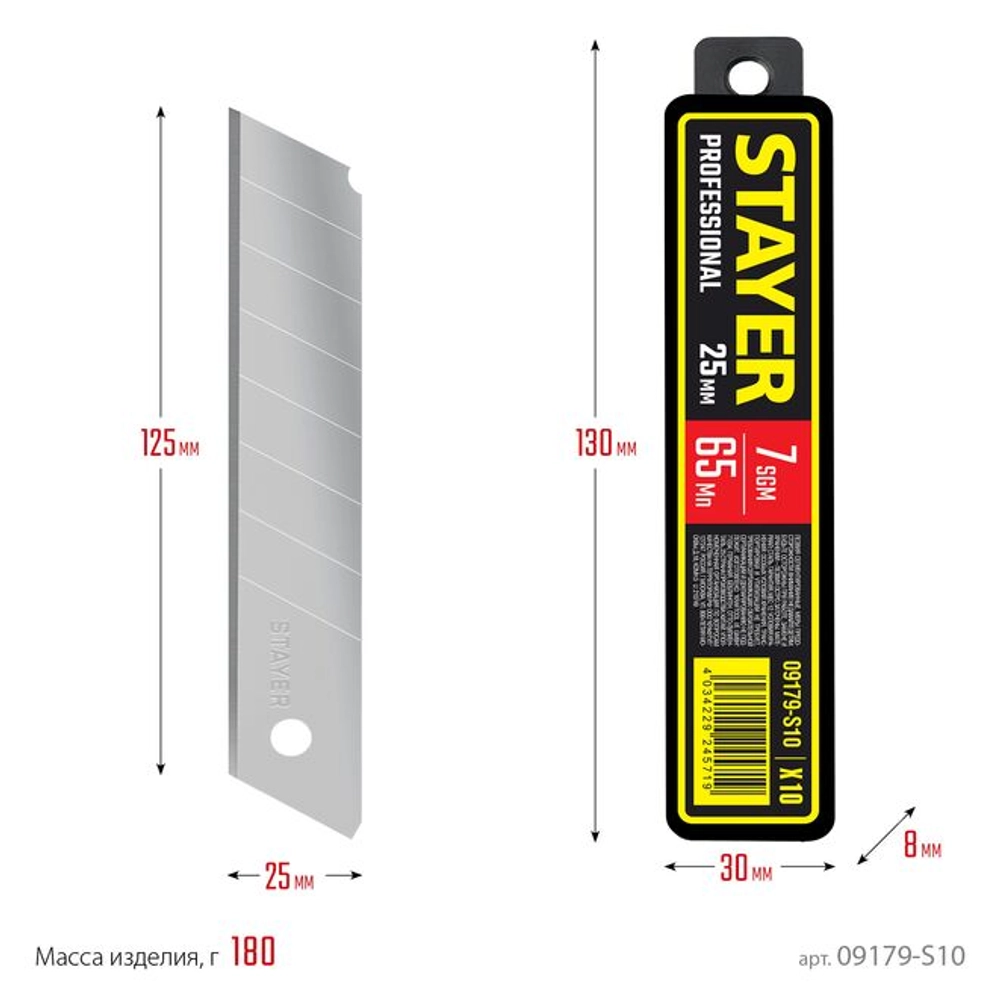 STAYER 25 мм, 10 шт, сегментированные лезвия (09179-S10)