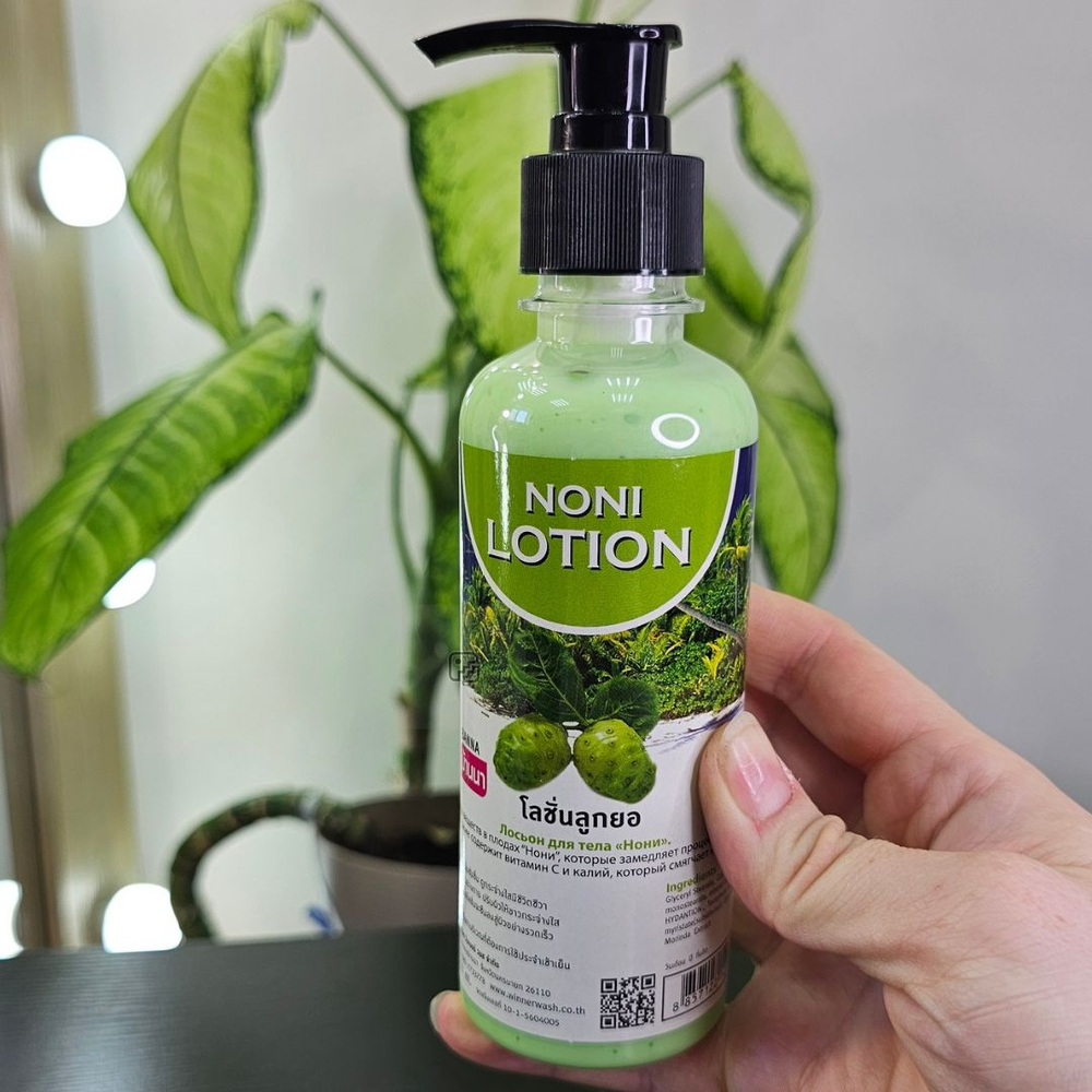 Лосьон для тела BANNA Ноги 250 мл