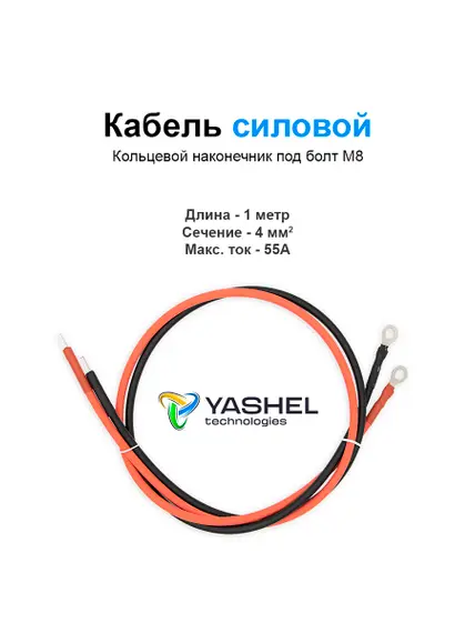 Автономная Солнечная Электростанция Yashel 200 Вт с АКБ 100 Ач