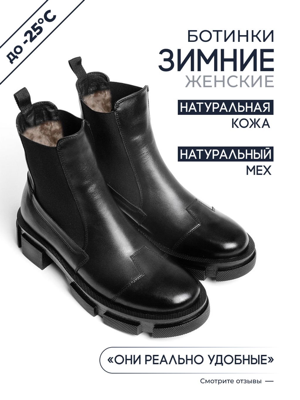 Челси Freedom W730M