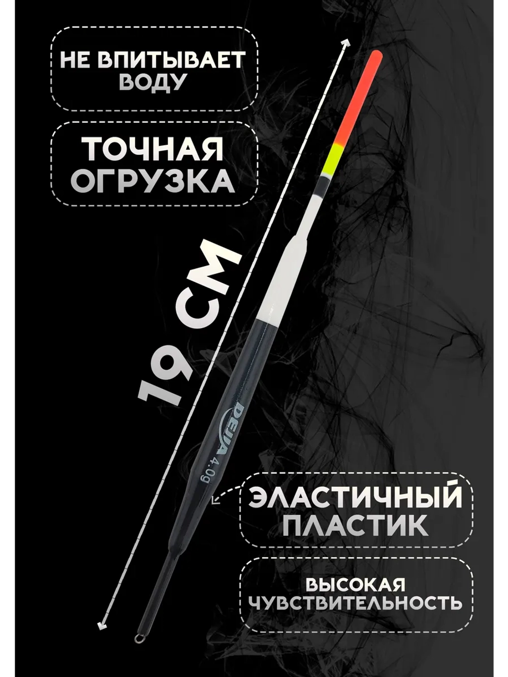 Поплавки для рыбалки летние на карася 4 гр