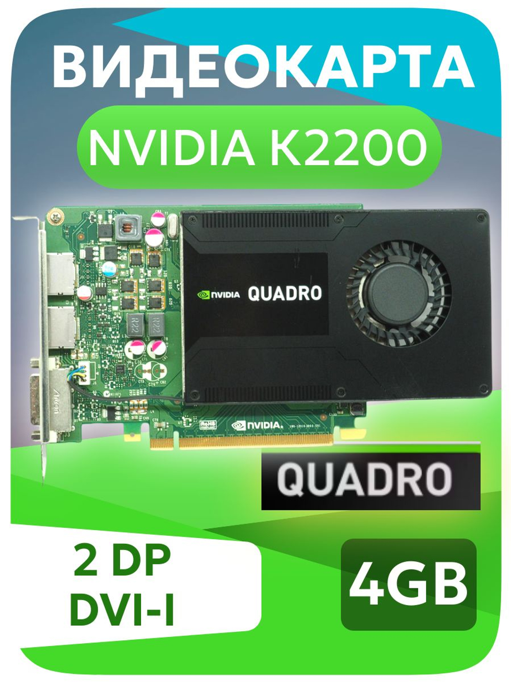 Видеокарта Nvidia Quadro 600 1GB