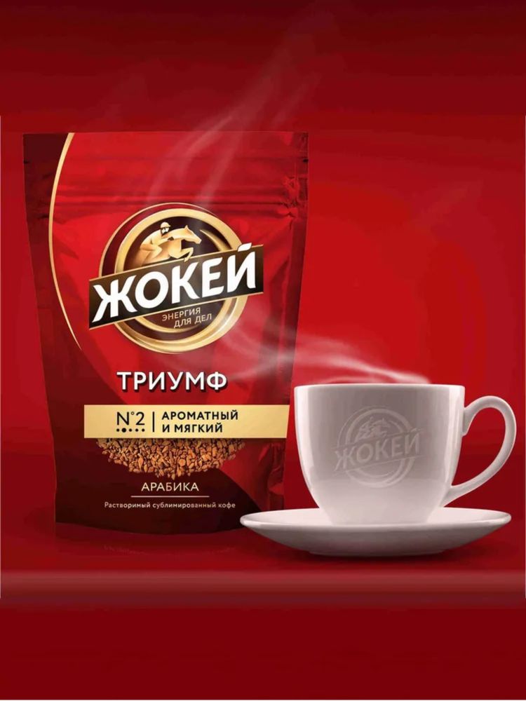 Кофе растворимый сублимированный Жокей Триумф 450 г