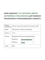 Крем для лица корея увлажняющий антивозрастной 60 мл