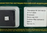 Бриллиант 1041146123 Мод.П-0,53-6/7а А