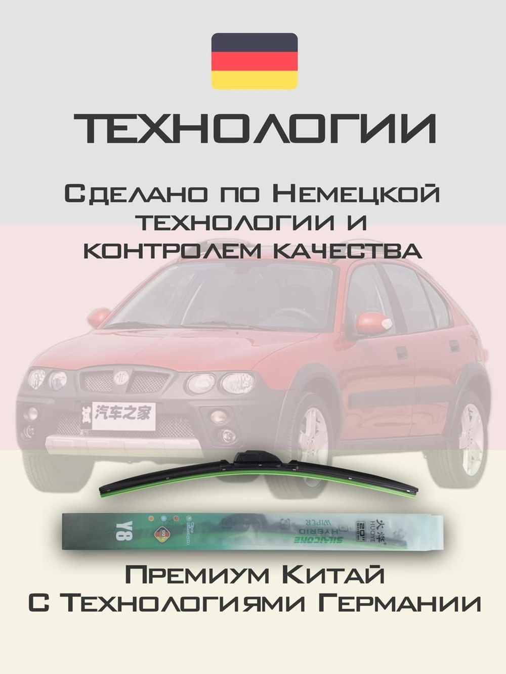 Щетки стеклоочистителя HUOYE Y8 600/400 мм на Mazda Premacy | Hook/J-Hook