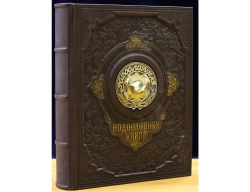 Набор в подарочной коробке: родословная книга, медаль и подстаканник "С юбилеем"