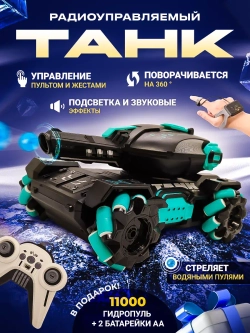 Танк на радиоуправлении с пульками орбизами машинка вездеход