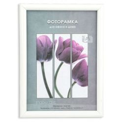 Фоторамка Image Art Радуга 15х21 пластиковая со стеклом белый | Image Art