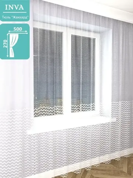 Тюль  белая сетка Жаккард 270х500 см