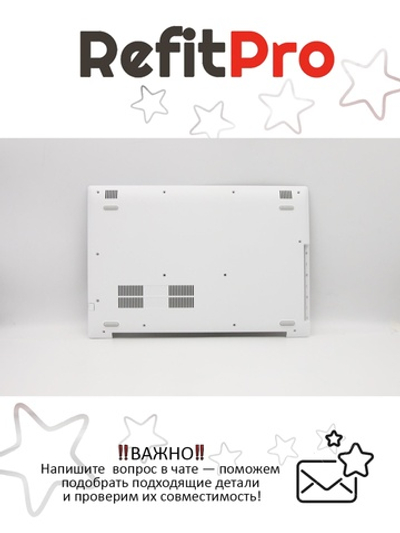 Нижняя часть корпуса (поддон) для ноутбука Lenovo 320-14IAP / AST, белый (5CB0P20656), оригинал