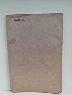 Блок-нот партийца. №3 февраль