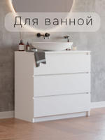 Комод для одежды Марм с ящиками, белый