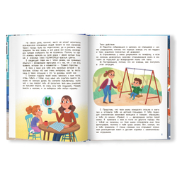 Стоп Угроза. Безопасный город