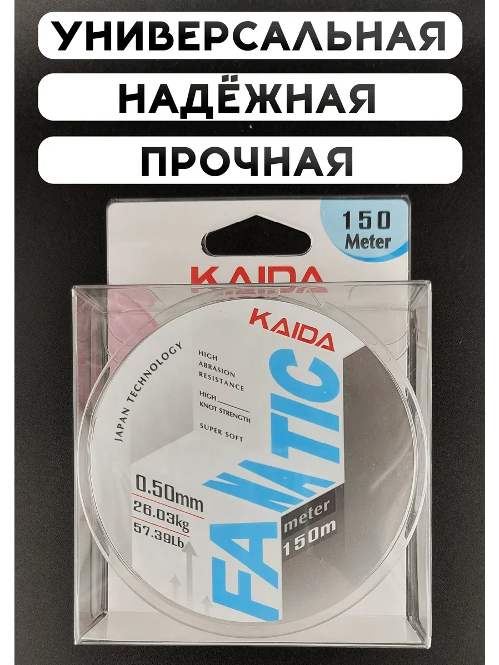Леска рыболовная 0.50 мм прозрачная монофильная Fanatic