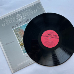 Винтажная виниловая пластинка LP С. Ляпунов Романсы (СССР 1985)