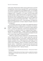 Индия: государство, экономика и инвестиции