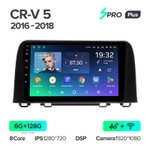 Teyes SPRO Plus 9"для Honda CR-V 5 2016-2018