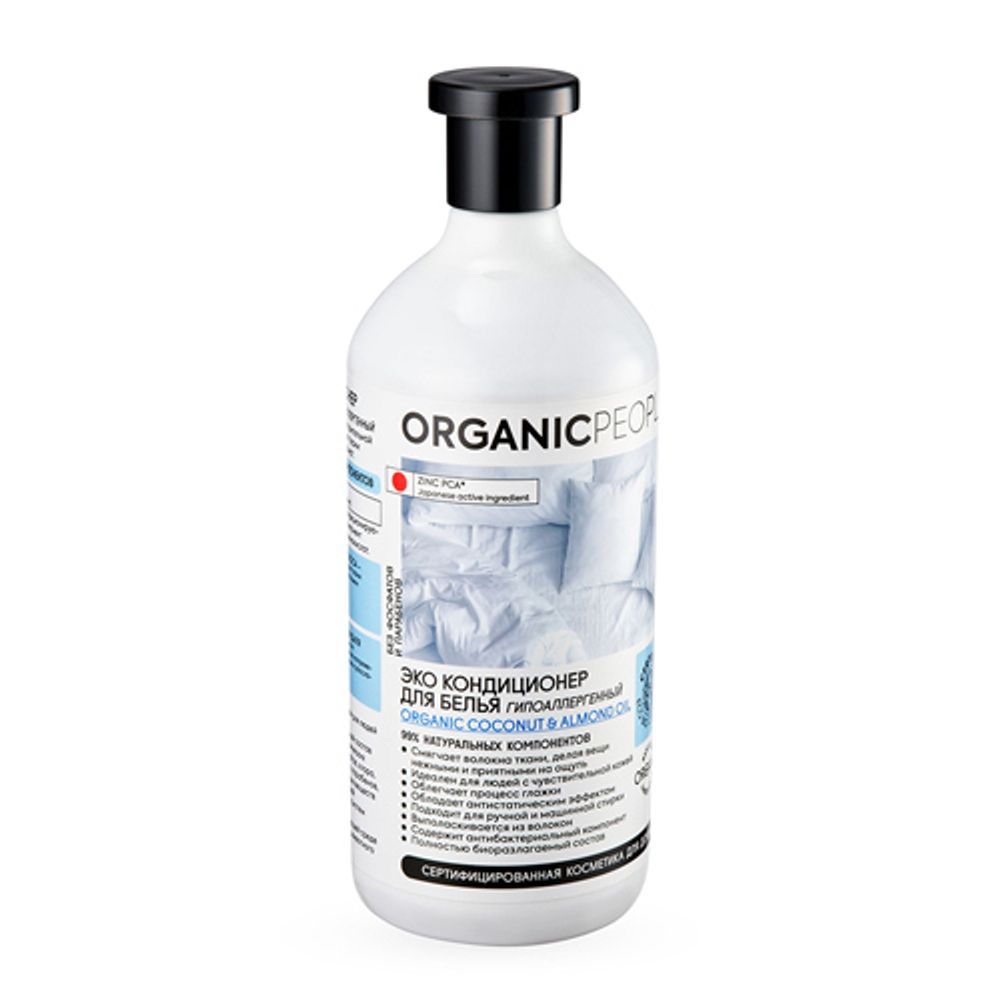 Эко кондиционер для белья, гипоаллергенный, 1 л (Organic People)