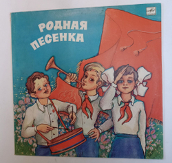 Винтажная виниловая пластинка LP Большой Детский Хор Гостелерадио Родная Песенка (СССР 1986)