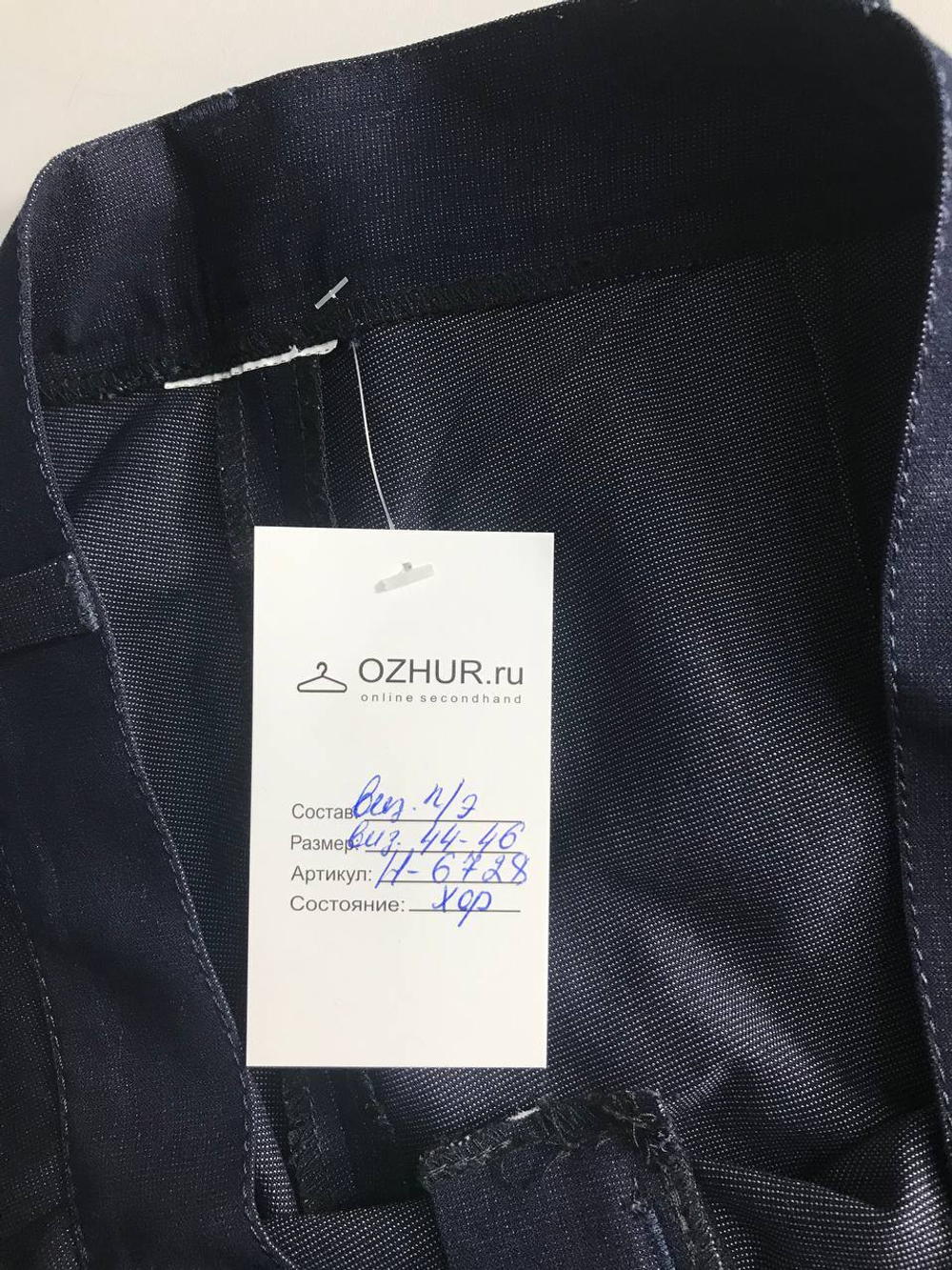Брюки для повседневных образов, визуально 44/46 размер