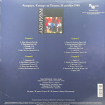 Аквариум – Аквариум На Таганке 2LP (Россия 2013г.)