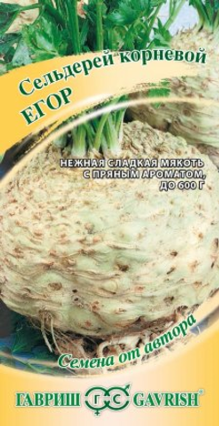 Сельдерей корневой Егор 0,3г Ц Гавриш