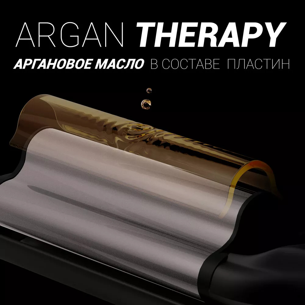 Щипцы POLARIS PHS 5095TAi wave Argan Therapy PRO
