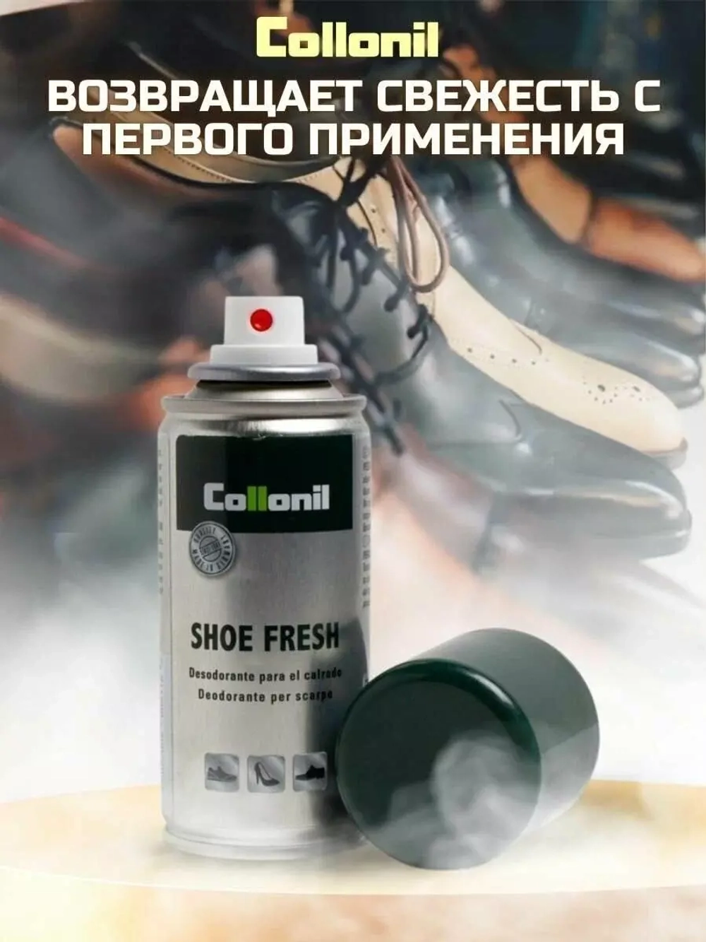 Дезодорант для обуви Collonil Shoe fresh