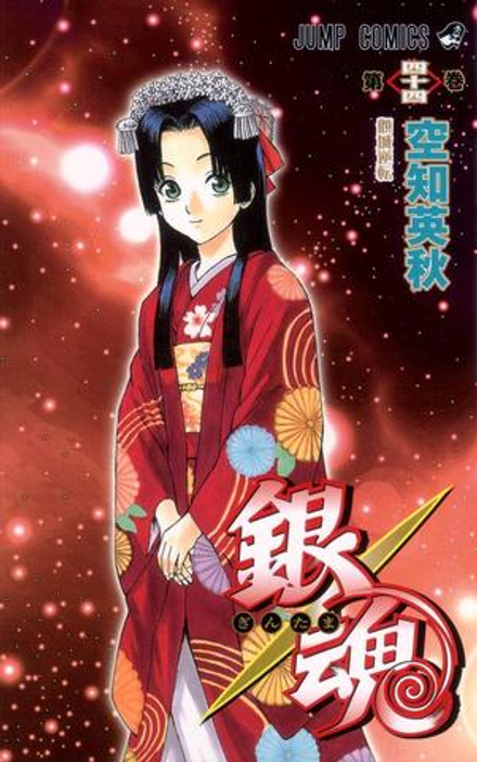 Манга Гинтама Gintama на японском языке. Том 44