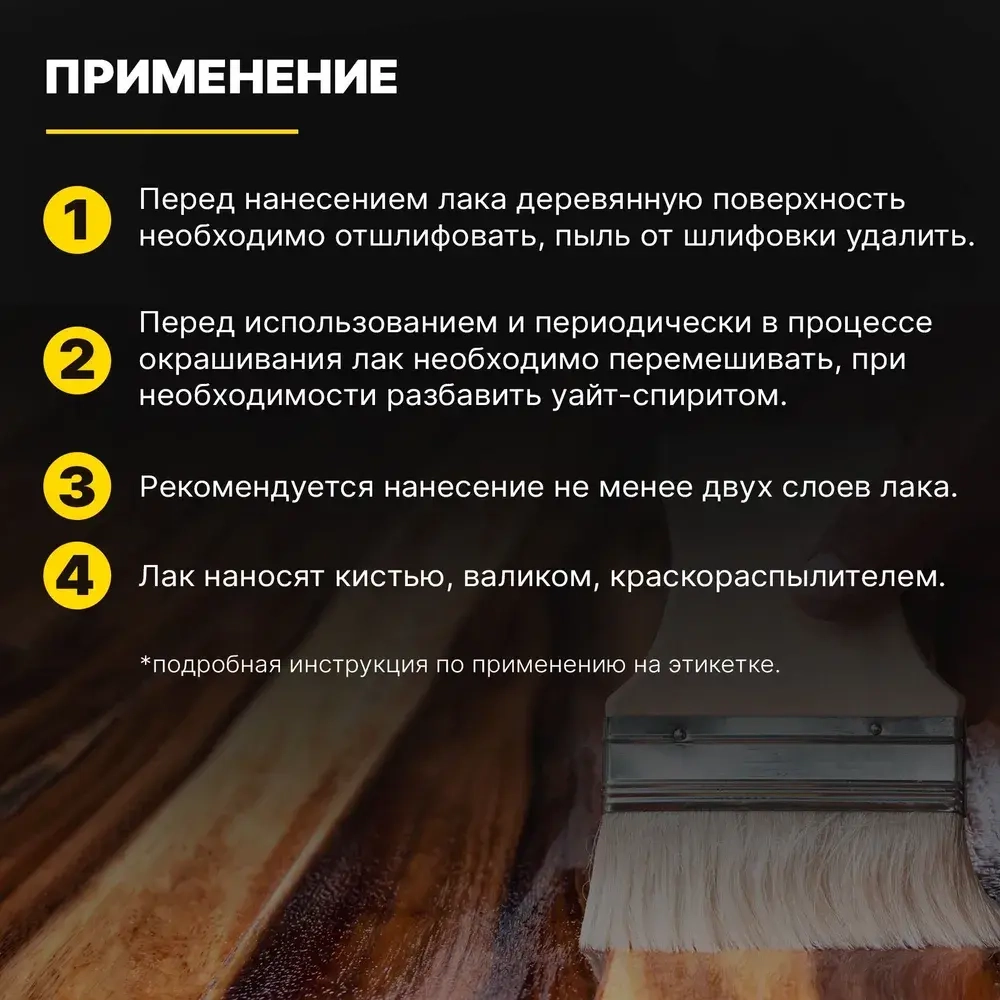 Лак Яхтный для дерева бесцветный глянцевый ВИТ color 2,4 кг (2,88 л)/для наружных и внутренних работ быстросохнущий высокопрочный атмосферостойкий водостойкий устойчивый к УФ излучению