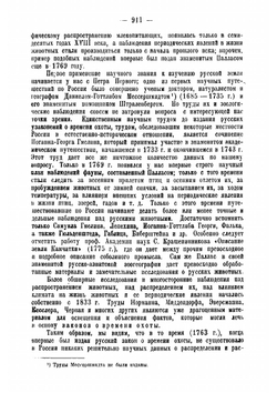 Основы охотоведения. Часть 5 | Соловьев Дмитрий Константинович