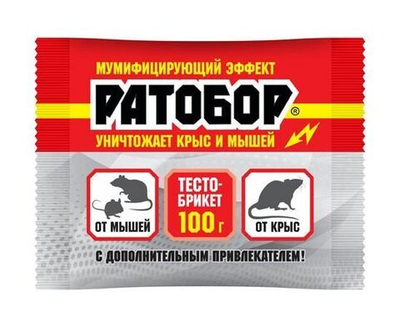 Отрава, приманка от крыс и мышей "РАТОБОР" тесто-брикет, №шт.*100гр.