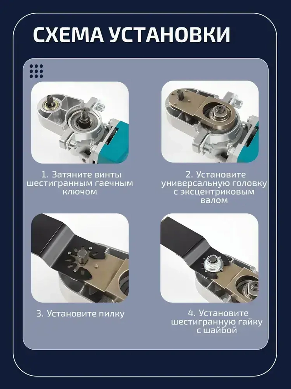 Насадка реноватор на болгарку, для вала М14