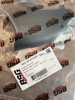 Кожух правого зеркала заднего вида нижний / VW Caddy-III,Transporter T-5 03~