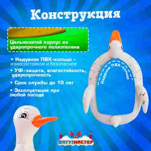 Электрическая бамперная лодка «Уточка» XL, взрослая на часовом механизме