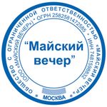 Оснастка для печатей оттиск D=42 мм синий, TRODAT 4642 PRINTY 4.0, корпус черный, крышка, подушка