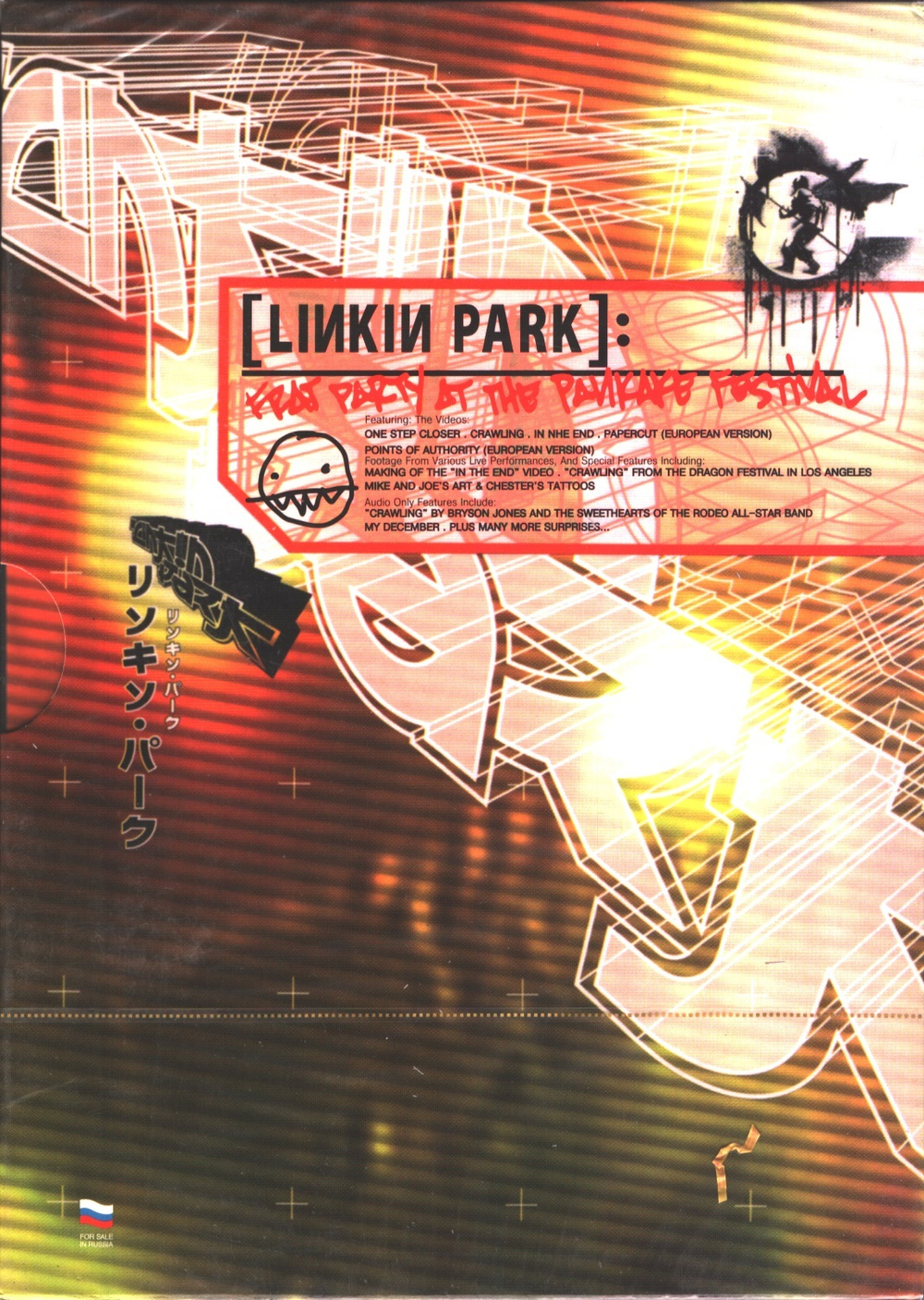 Linkin Park / Frat Party At The Pankake Festival (RU)(DVD)