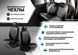 Авточехлы Rival Ромб (зад. спинка 40/60) для сидений Lada Granta седан, лифтбек (комплектация Luxe) 2018-н.в., эко-кожа, черные, SC.6015.2